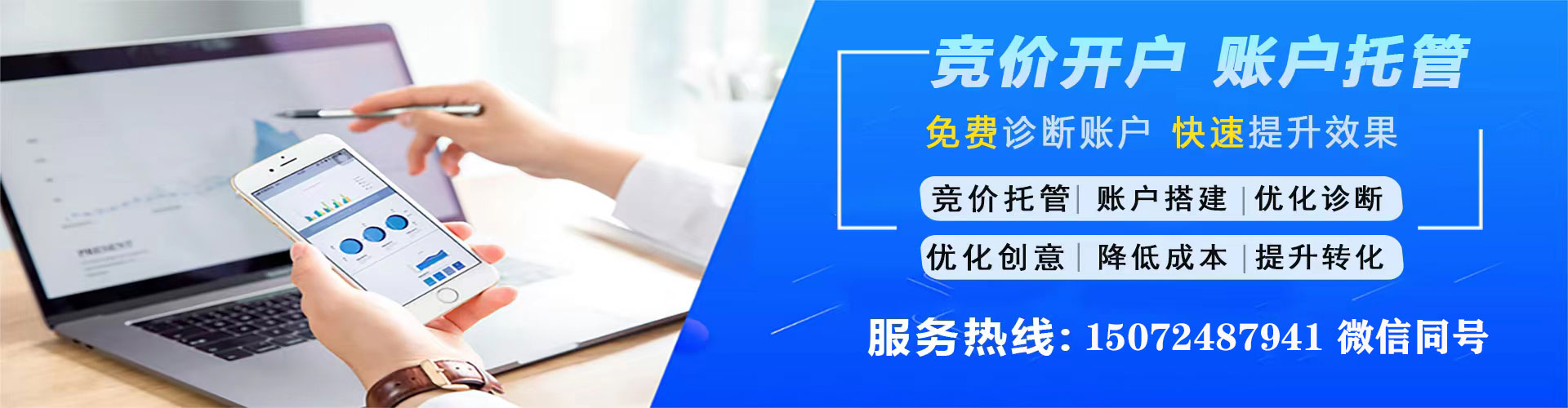 顺义sem优化