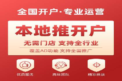 信息流代运营助力企业品牌传播